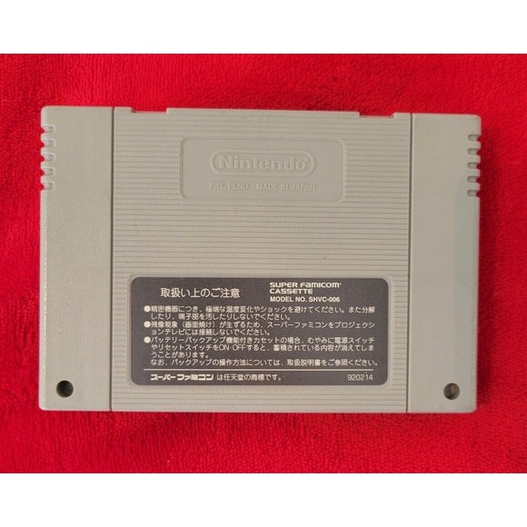 Super Famicom - Romance of the Three Kingdoms IV Wall of Fire Game Cartridge - Picture 2 of 6